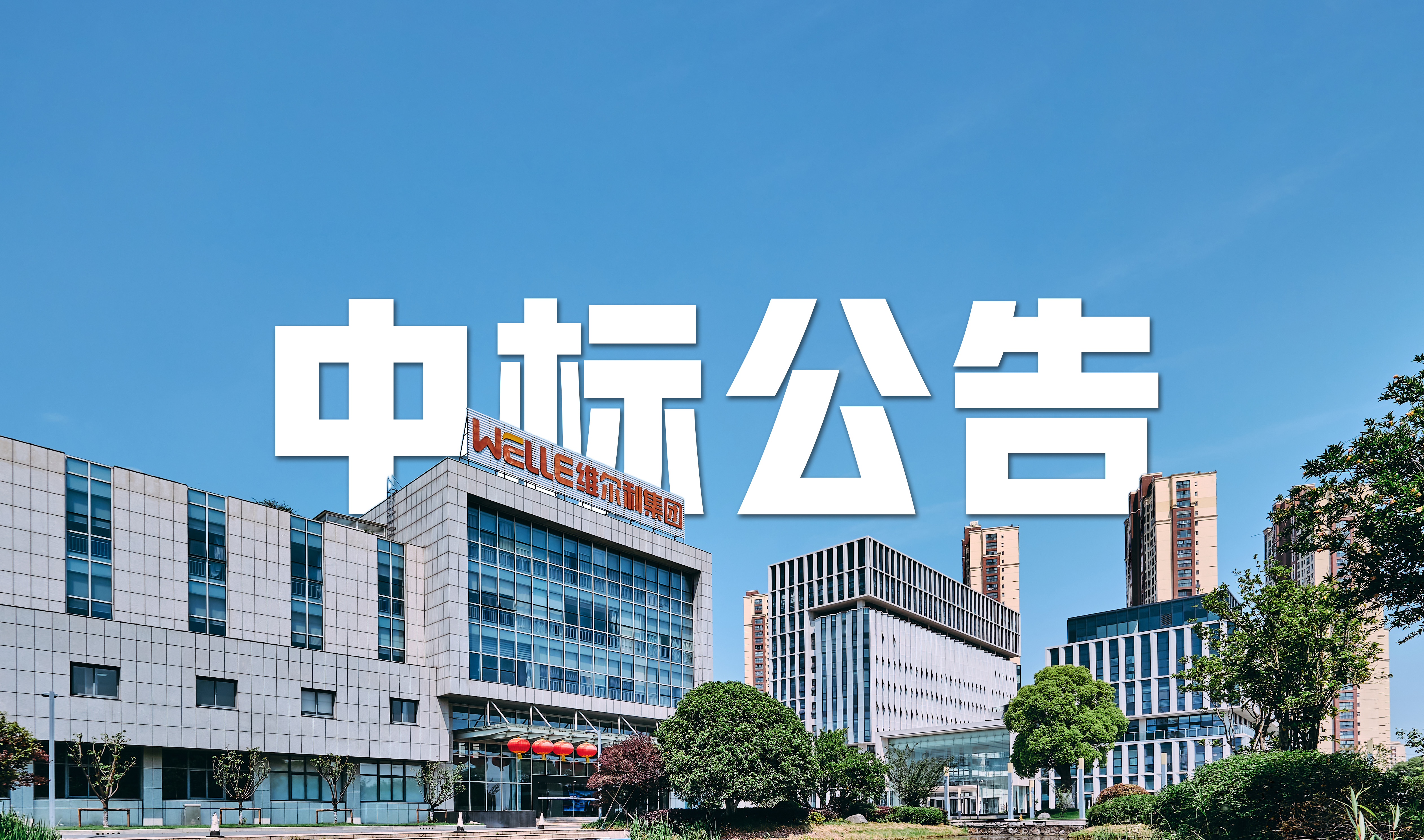 南京都乐中标江苏利士德化工项目，三项创新技术攻克苯气回收难题